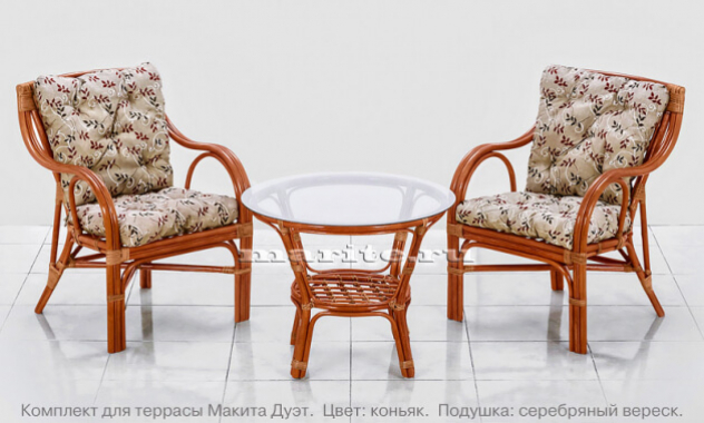 Комплект мебели для террасы Макита-дуэт Премиум (Makita-Due Premium) (цвет: коньяк)