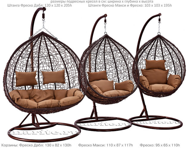 Подвесное кресло-диван качели плетёное Фреско Дабл 120 х 130 (цвет: шоколад) - вид 17 миниатюра