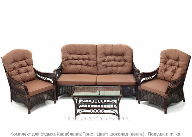 Комплект мебели из натурального ротанга Касабланка Трио (Casablanca Trio) (цвет: шоколад) (подушки: коричневая милка)