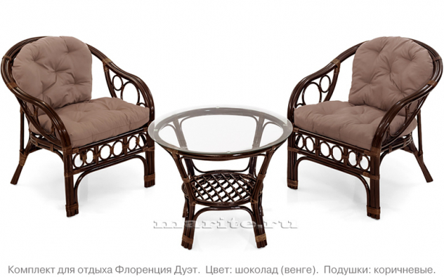 Комплект мебели для террасы из натурального ротанга Флоренция Дуэт (Florence Due) (цвет: шоколад) - вид 1 миниатюра