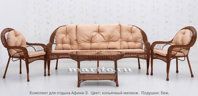 Комплект мебели из искусственного ротанга  Афина-3 (Afina-3) (цвет: коньяк)