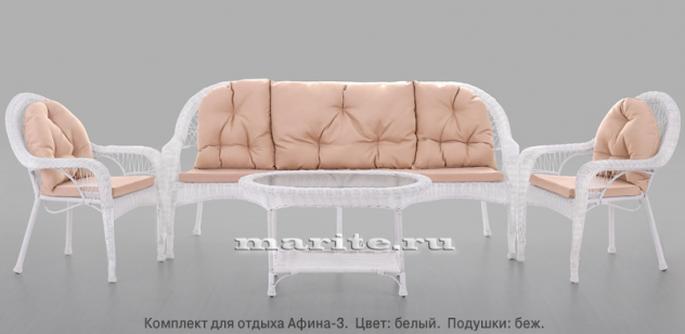 Комплект мебели из искусственного ротанга  Афина-3 (Afina-3) (цвет: белый)