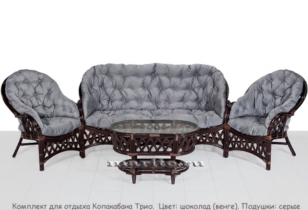 Комплект мебели для гостиной из натур. ротанга Копакабана Трио (Copacabana Trio) (цвет: коньяк, шоколад, серые подушки)