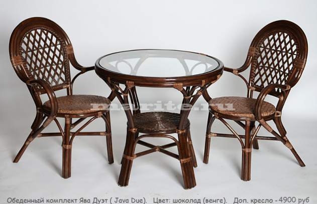 Обеденный комплект мебели из натурального ротанга Ява Дуэт (Java Due) (цвет: шоколад)