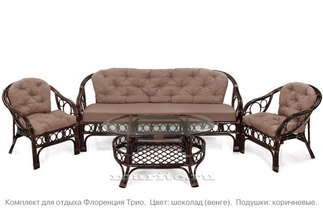 Комплект мебели для гостиной из натурального ротанга Флоренция Трио (Florence Trio) (цвет: шоколад)