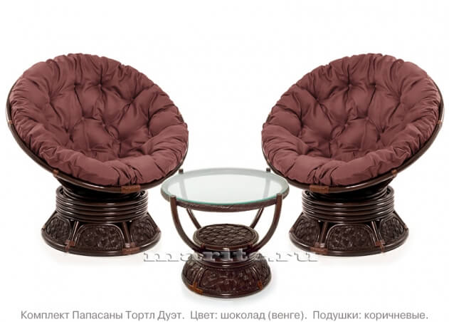 Комплект мебели из натурального ротанга Папасаны Тортл Дуэт (цвет: шоколад)