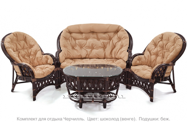 Комплект мебели из натурального ротанга Черчилль (Churchill) (цвет: шоколад)